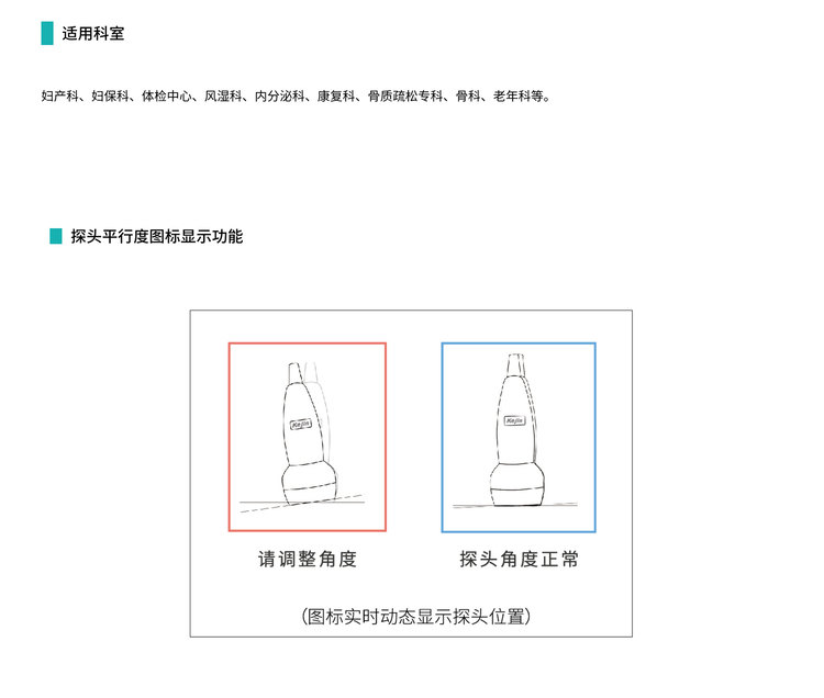 超聲骨密度儀應用場景